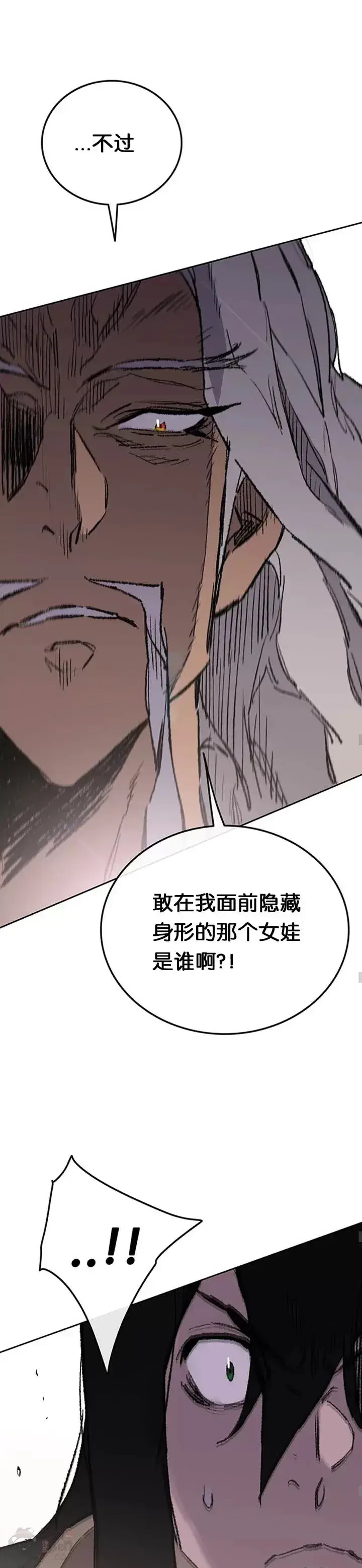 漫画《不败剑仙》第94话 剑皇第26张图