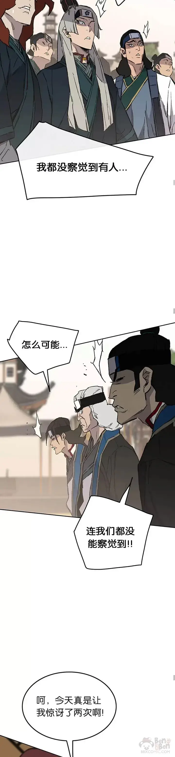 漫画《不败剑仙》第94话 剑皇第28张图