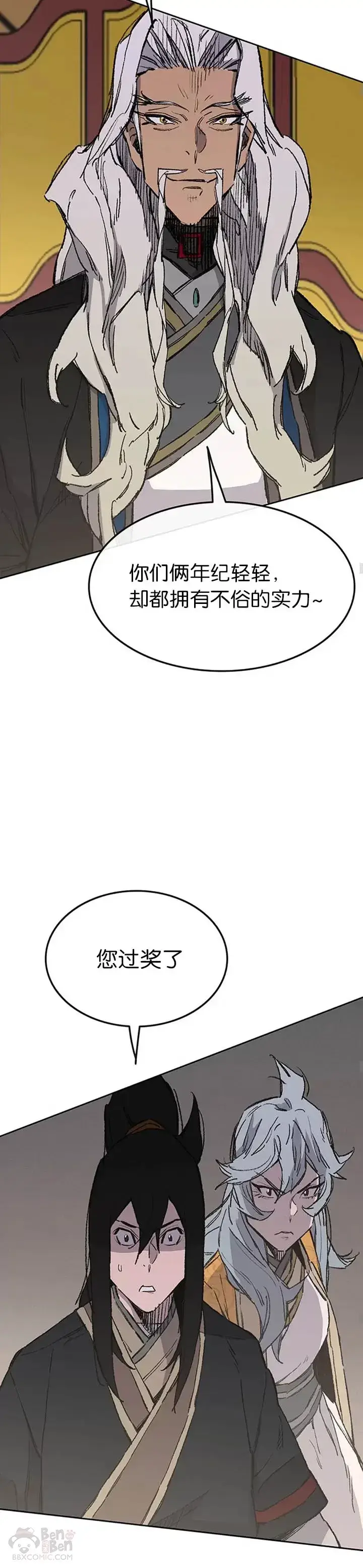 漫画《不败剑仙》第94话 剑皇第29张图