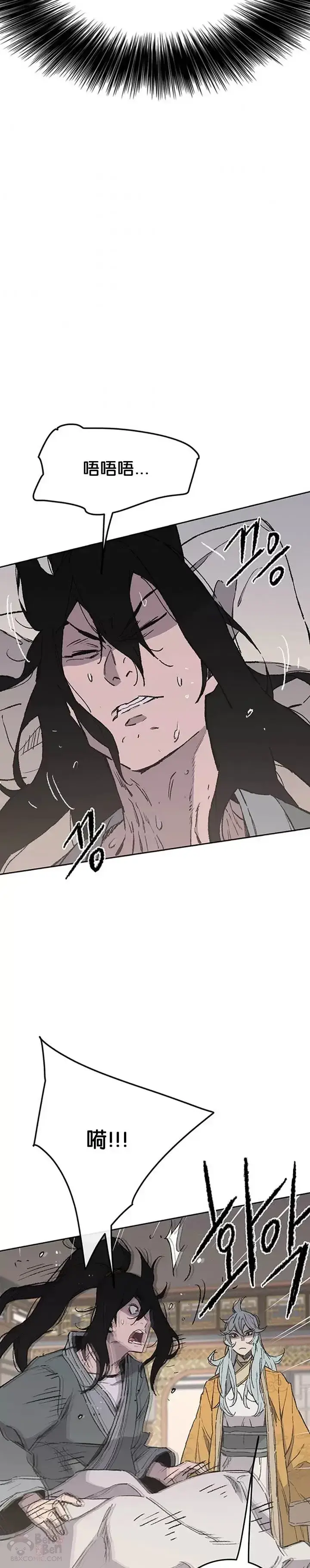 漫画《不败剑仙》第94话 剑皇第3张图