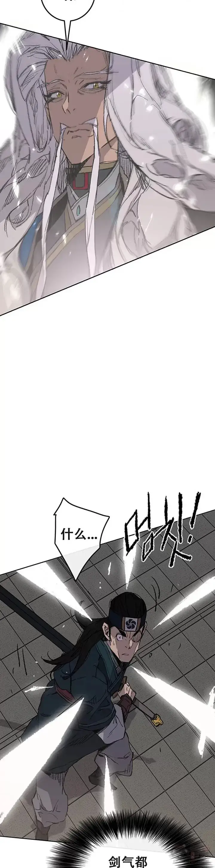 漫画《不败剑仙》第96话 霸皇具酉浩第13张图