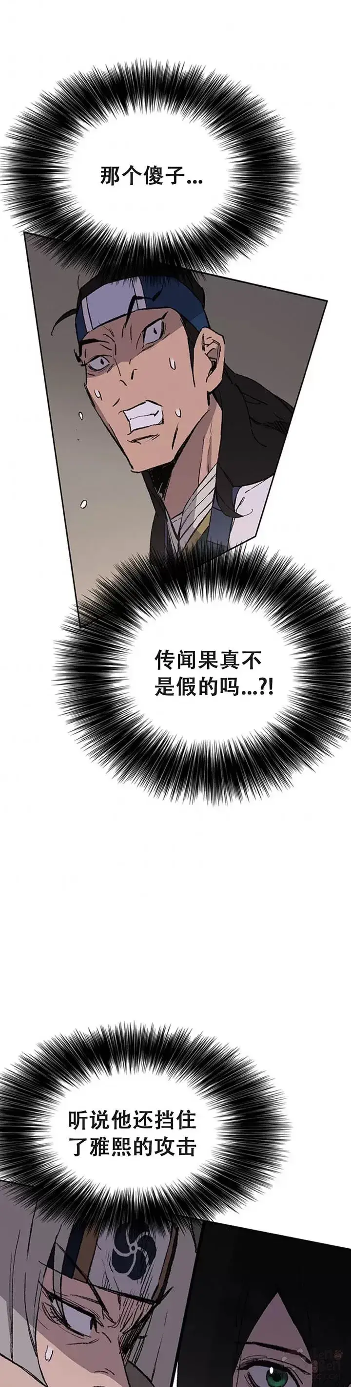 漫画《不败剑仙》第96话 霸皇具酉浩第19张图
