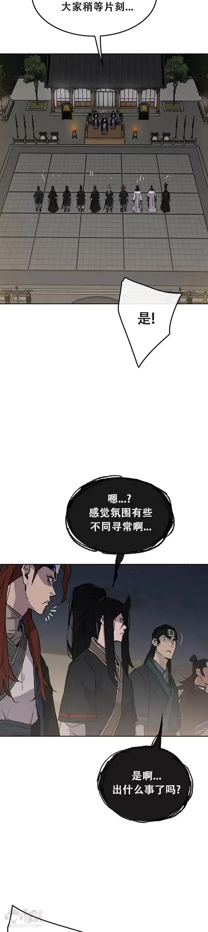 漫画《不败剑仙》第96话 霸皇具酉浩第2张图