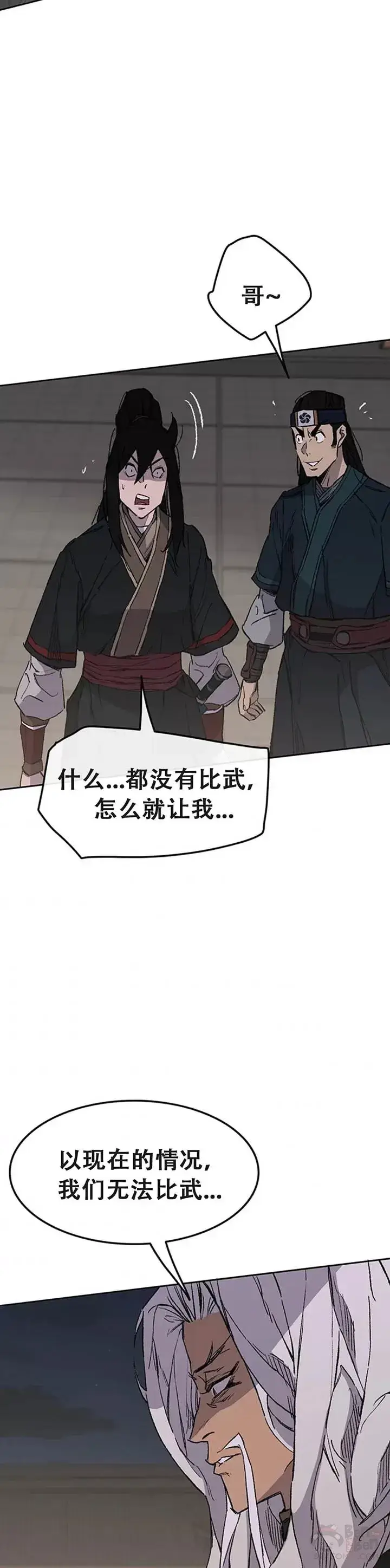漫画《不败剑仙》第96话 霸皇具酉浩第22张图