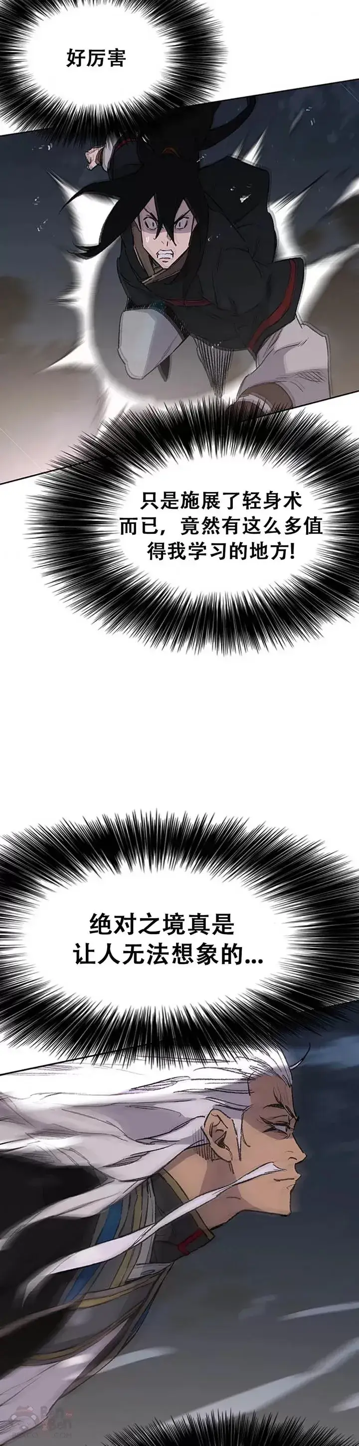 漫画《不败剑仙》第96话 霸皇具酉浩第29张图