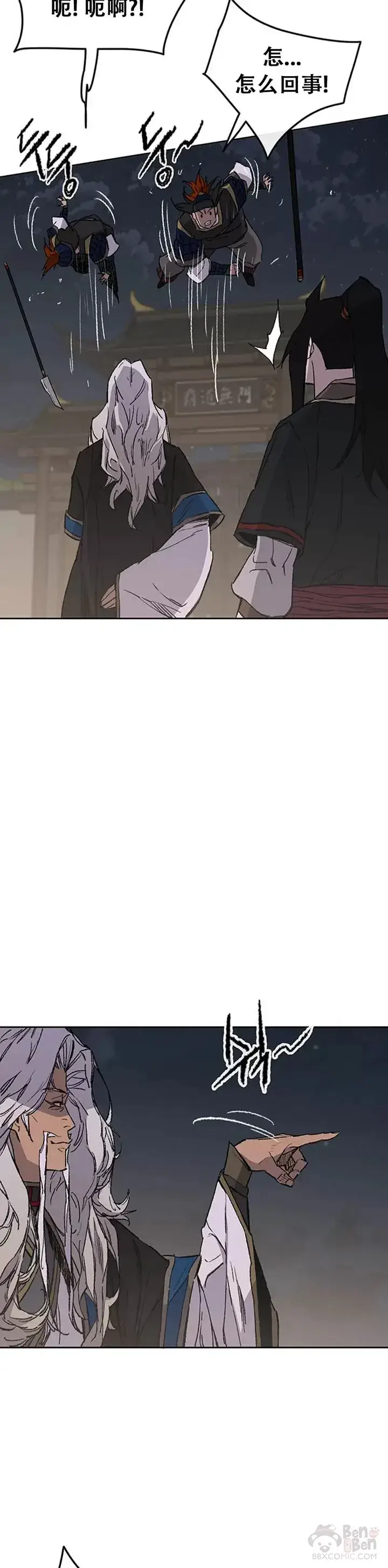 漫画《不败剑仙》第96话 霸皇具酉浩第34张图