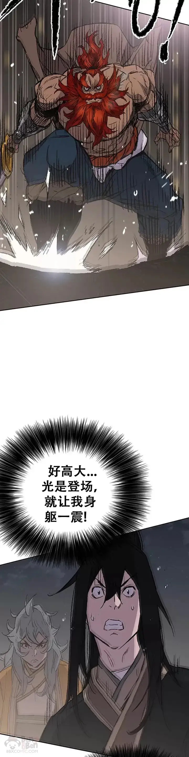 漫画《不败剑仙》第96话 霸皇具酉浩第37张图