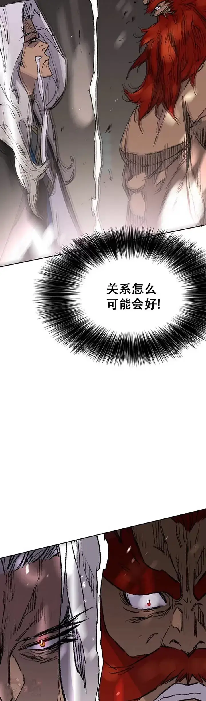 漫画《不败剑仙》第96话 霸皇具酉浩第44张图