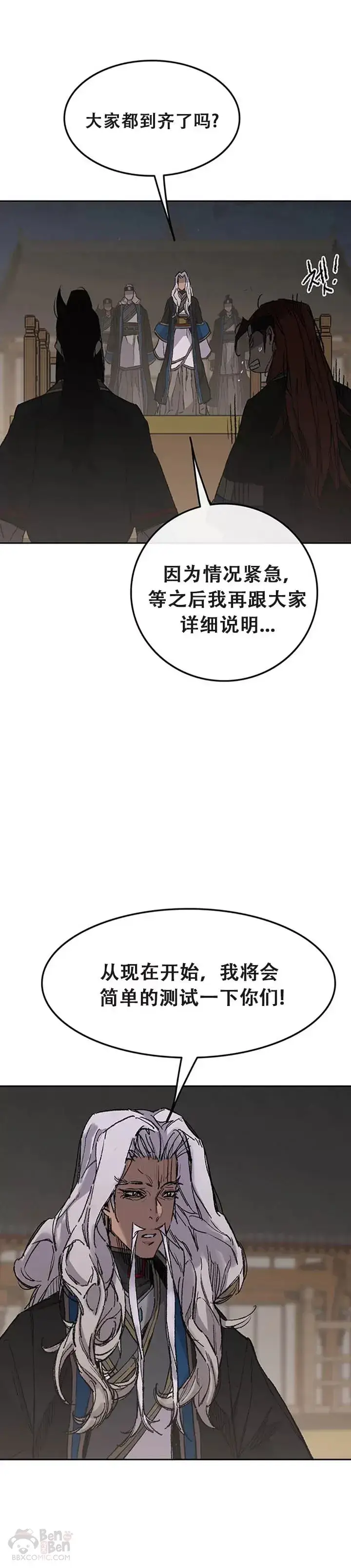 漫画《不败剑仙》第96话 霸皇具酉浩第5张图