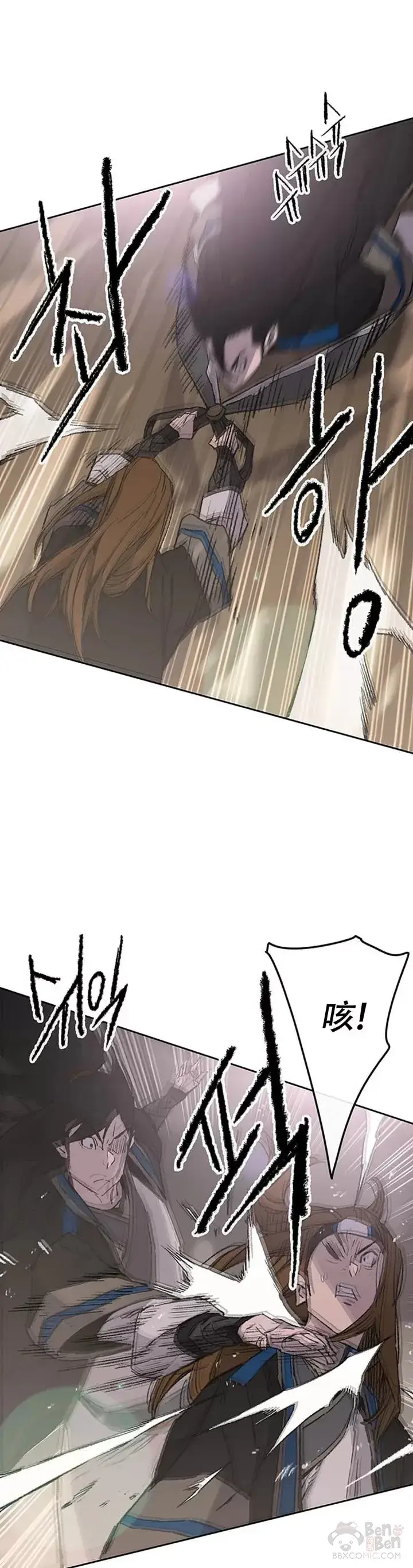 漫画《不败剑仙》第99话 有个性的家伙们第11张图