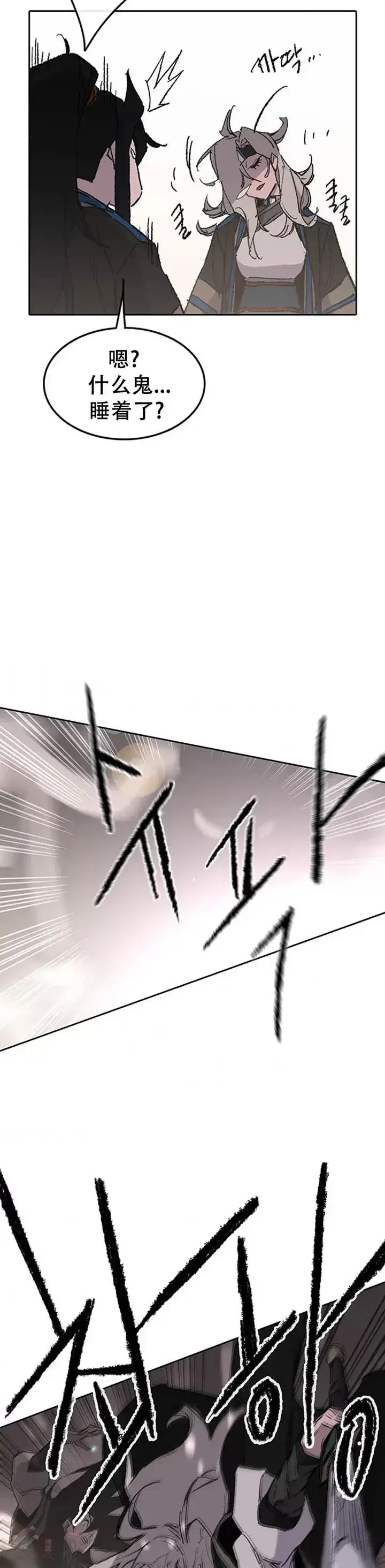 漫画《不败剑仙》第99话 有个性的家伙们第19张图