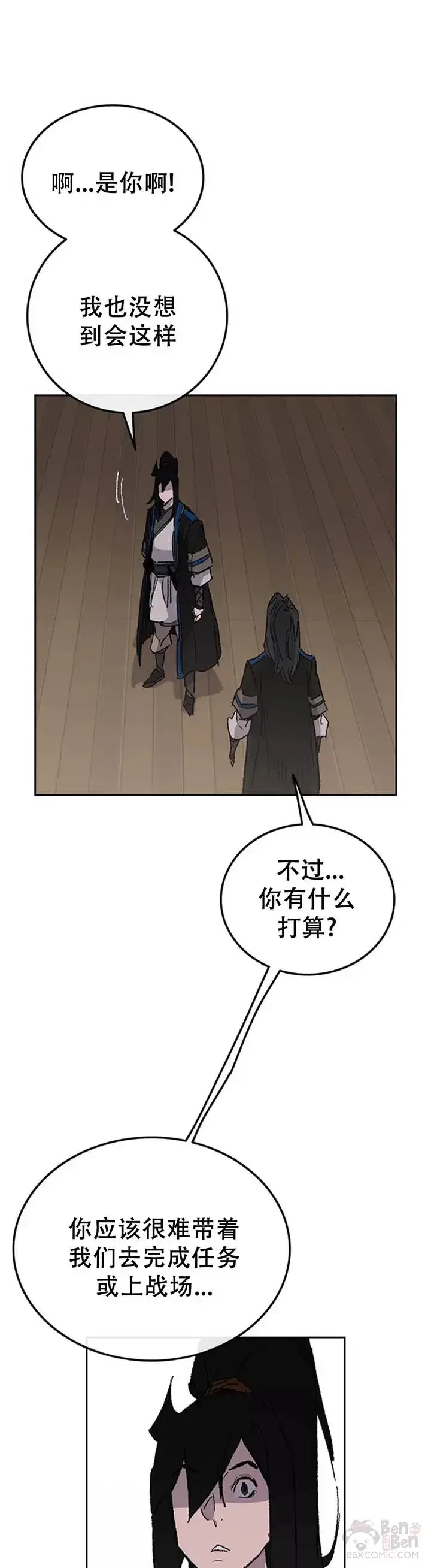 漫画《不败剑仙》第99话 有个性的家伙们第31张图