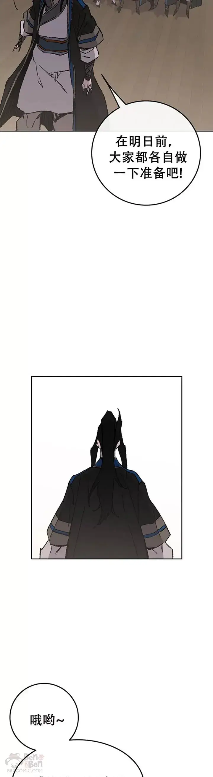 漫画《不败剑仙》第99话 有个性的家伙们第34张图