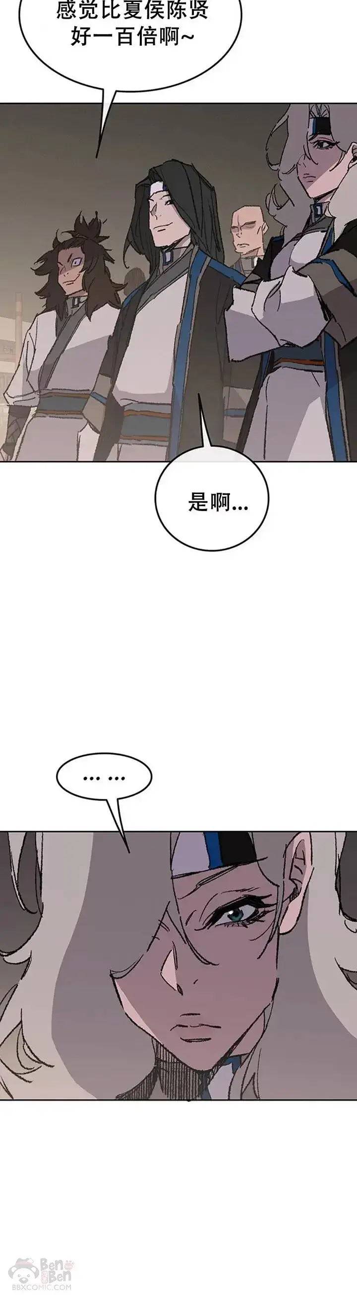 漫画《不败剑仙》第99话 有个性的家伙们第35张图