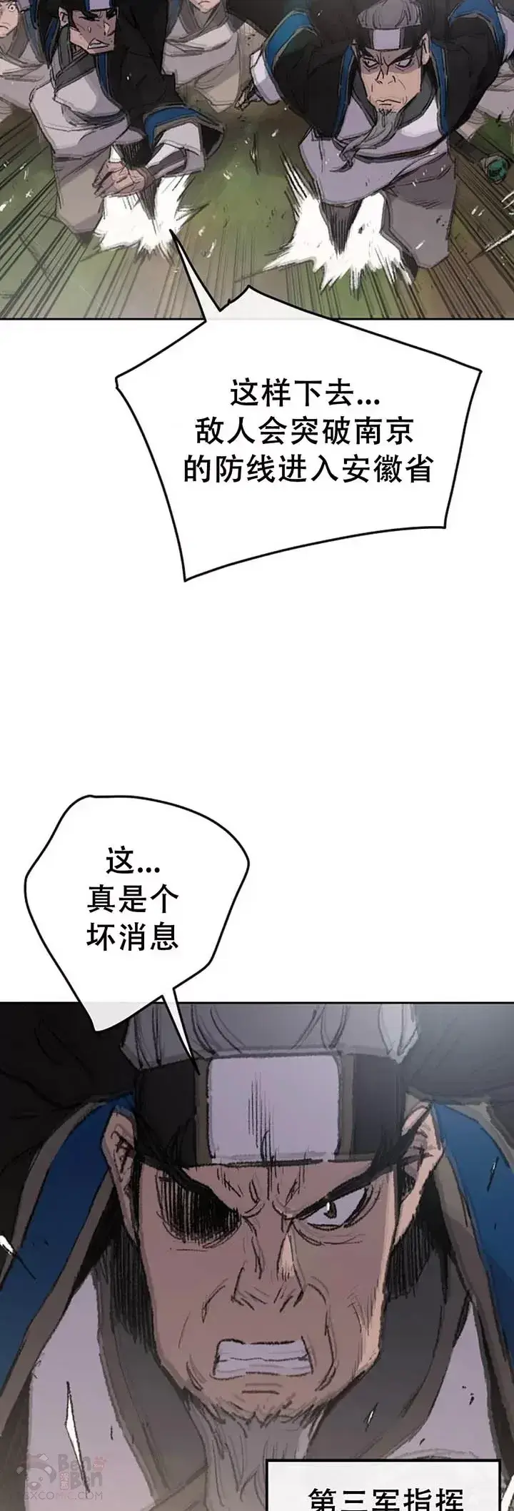 漫画《不败剑仙》第99话 有个性的家伙们第38张图
