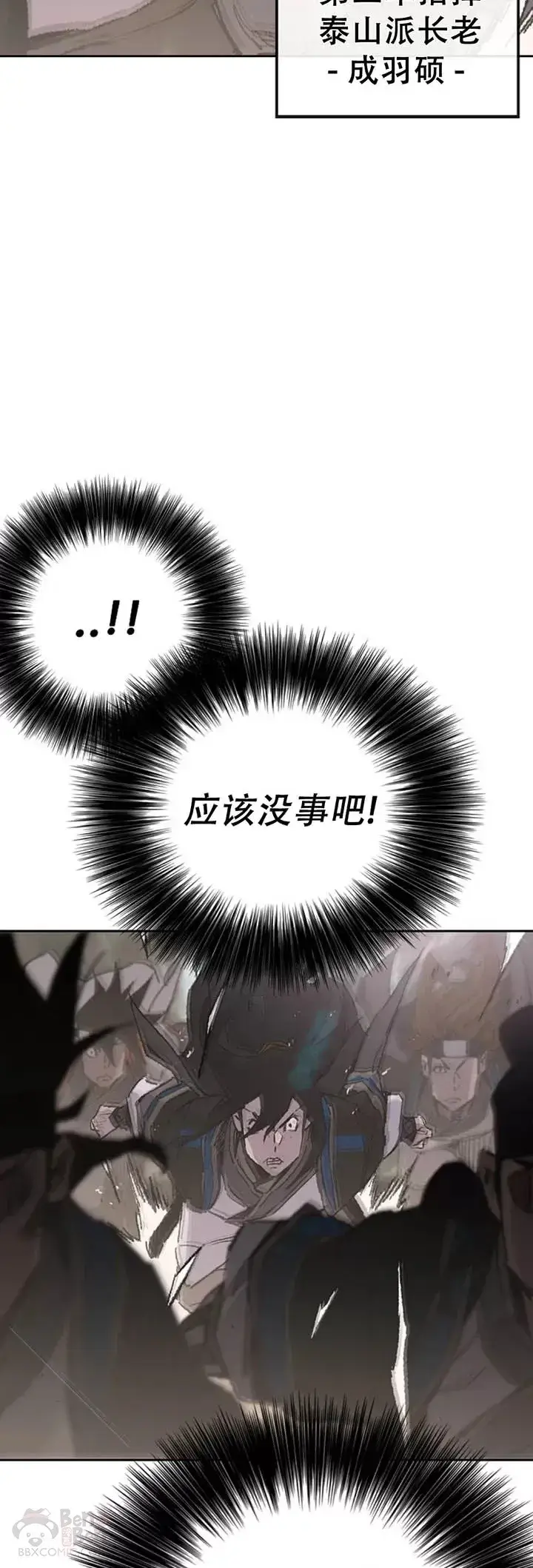 漫画《不败剑仙》第99话 有个性的家伙们第39张图