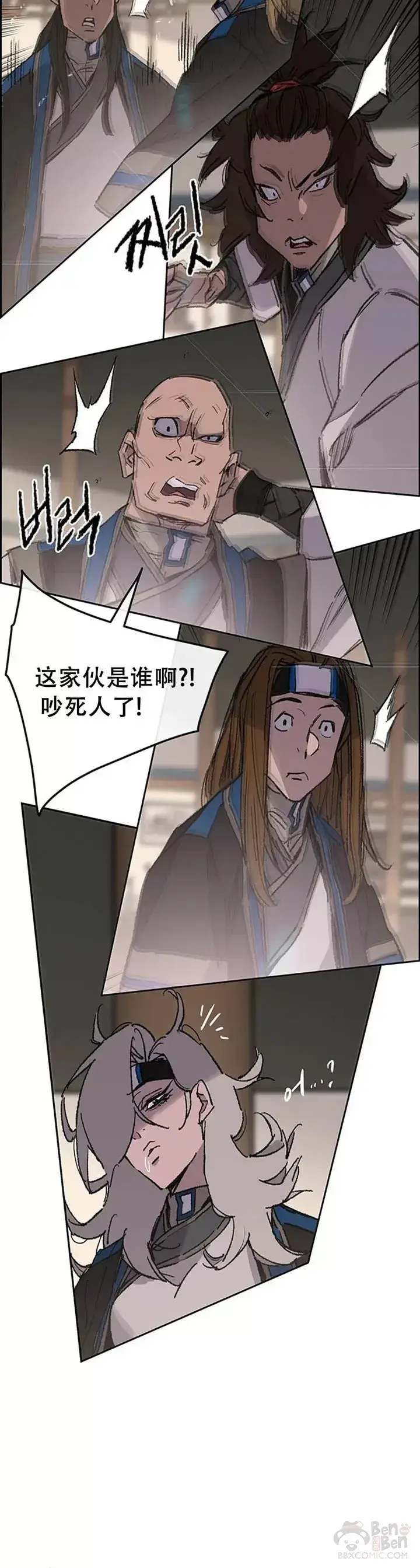 漫画《不败剑仙》第99话 有个性的家伙们第7张图