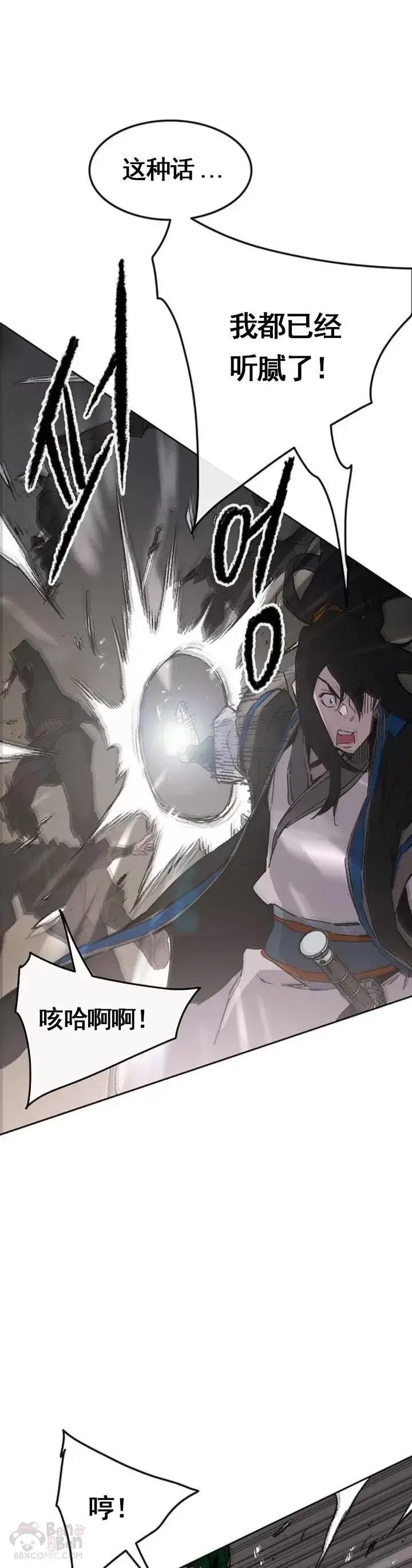 漫画《不败剑仙》第101话 危机重重第11张图