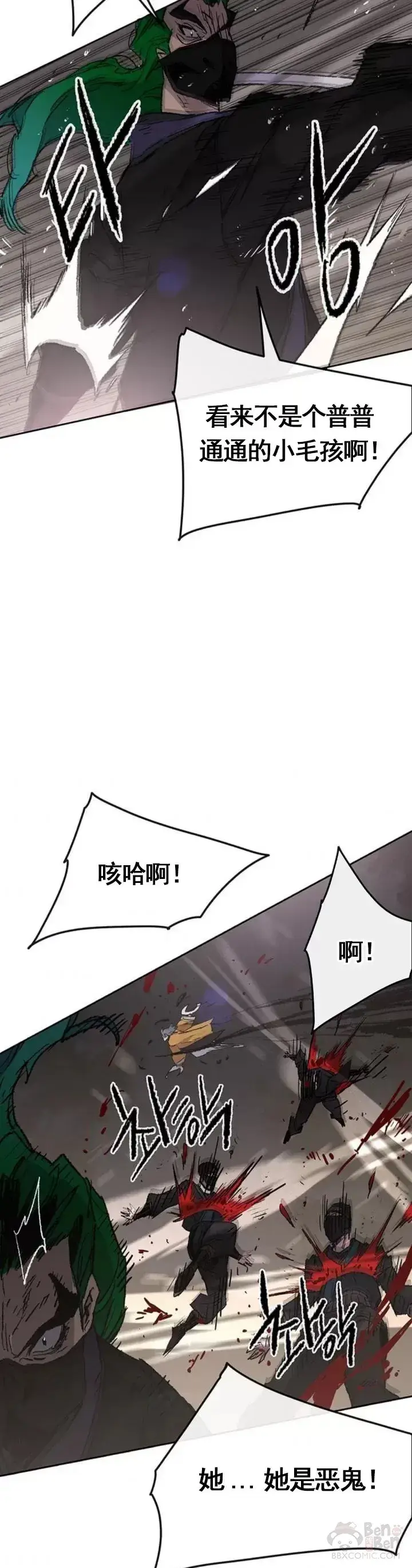 漫画《不败剑仙》第101话 危机重重第12张图