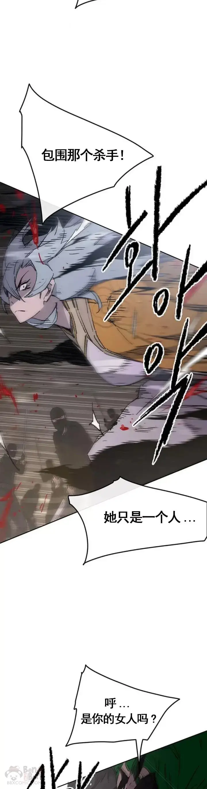 漫画《不败剑仙》第101话 危机重重第13张图