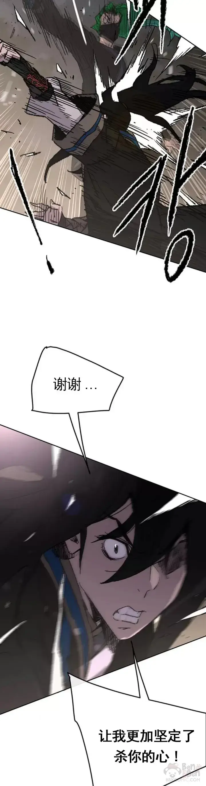漫画《不败剑仙》第101话 危机重重第15张图