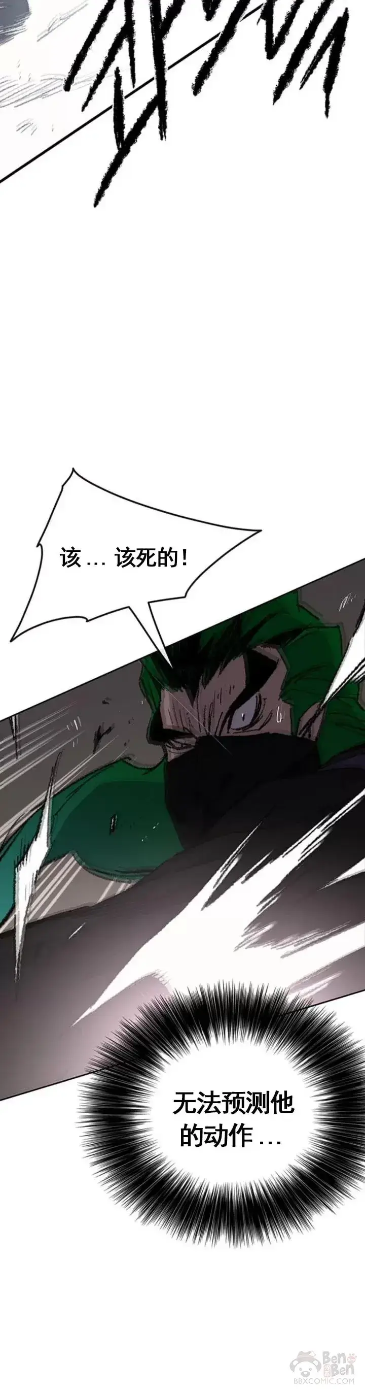 漫画《不败剑仙》第101话 危机重重第18张图