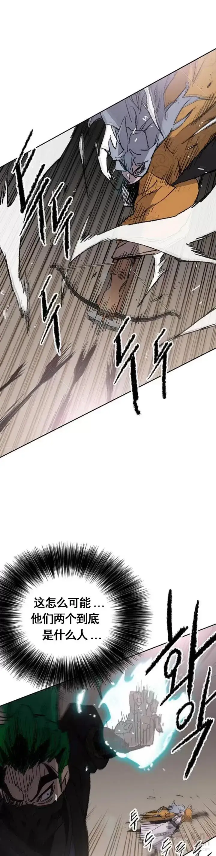 漫画《不败剑仙》第101话 危机重重第21张图