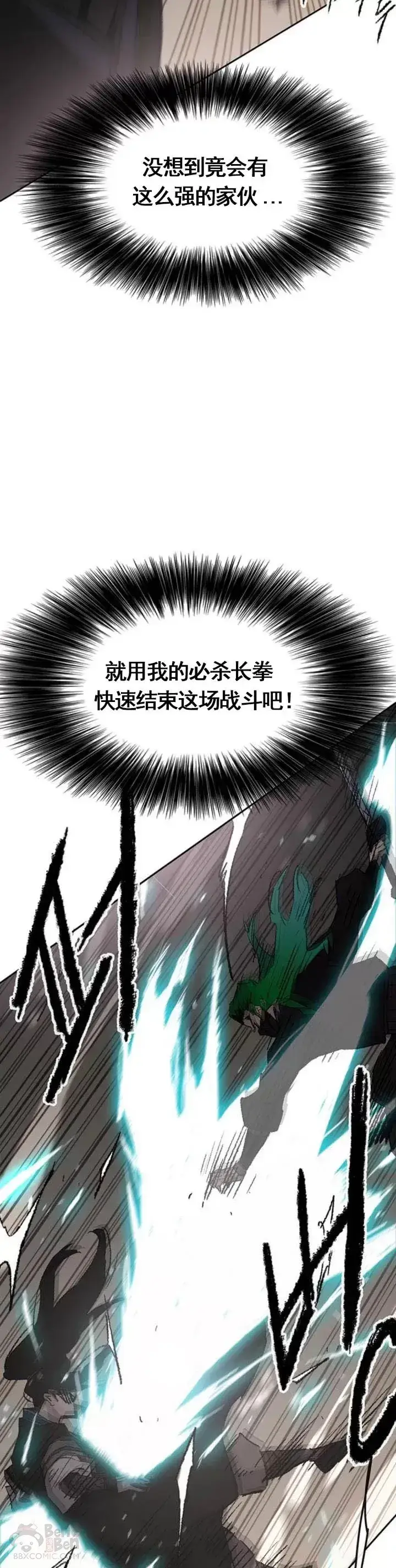 漫画《不败剑仙》第101话 危机重重第22张图