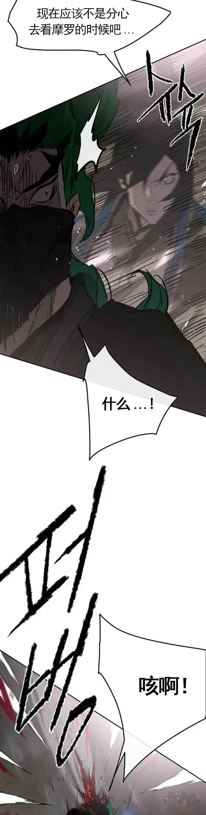 漫画《不败剑仙》第101话 危机重重第24张图