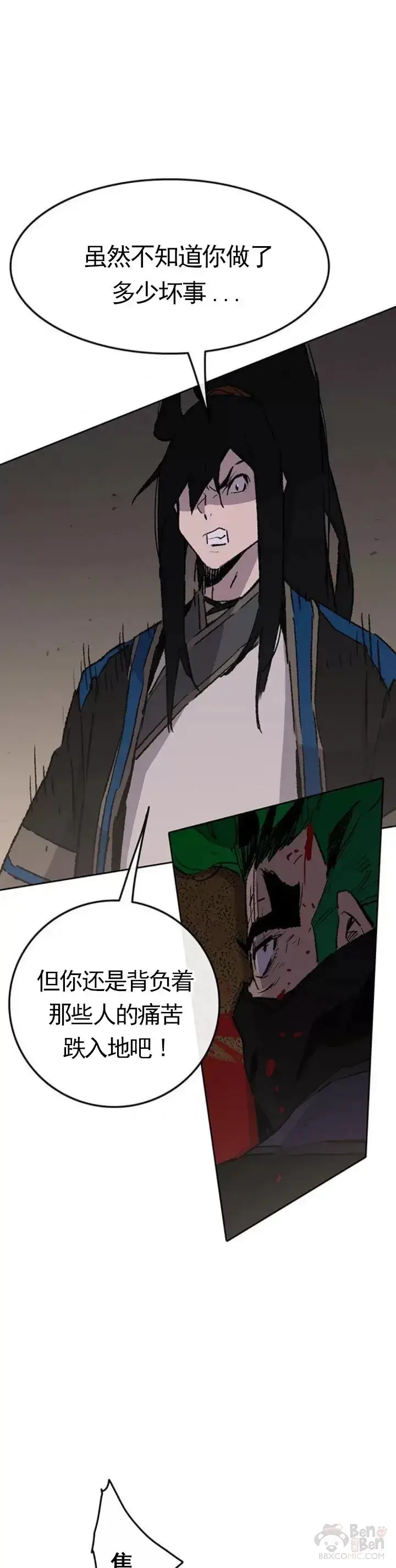 漫画《不败剑仙》第101话 危机重重第26张图