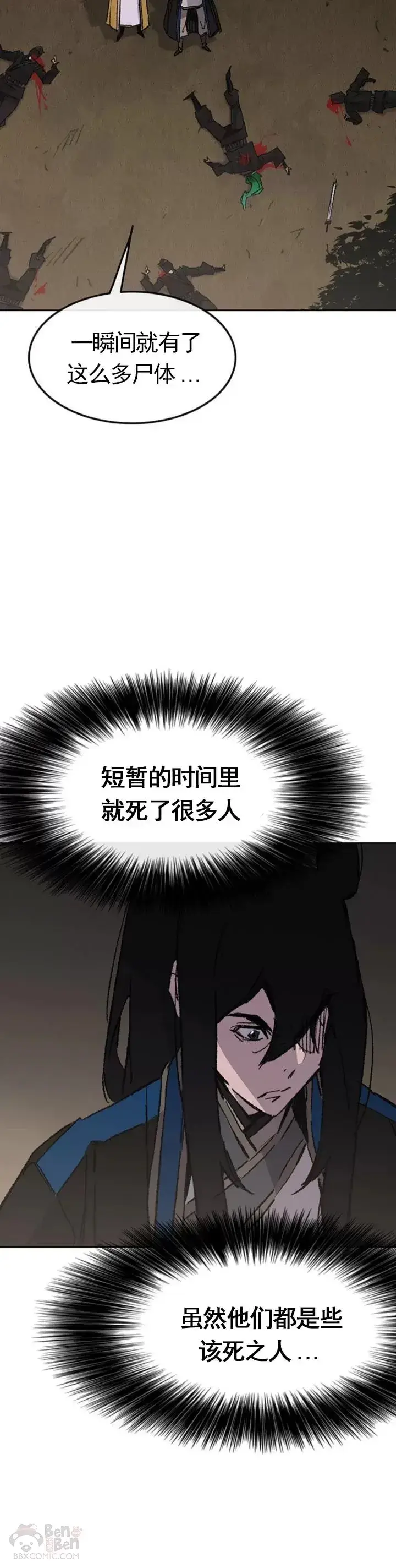 漫画《不败剑仙》第101话 危机重重第30张图