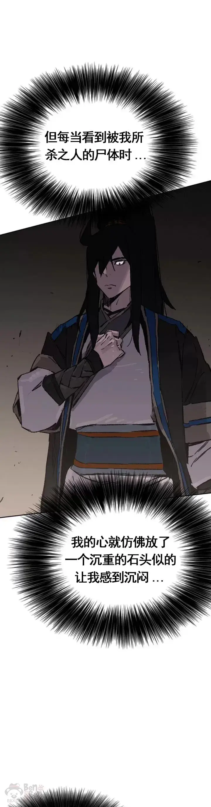漫画《不败剑仙》第101话 危机重重第31张图