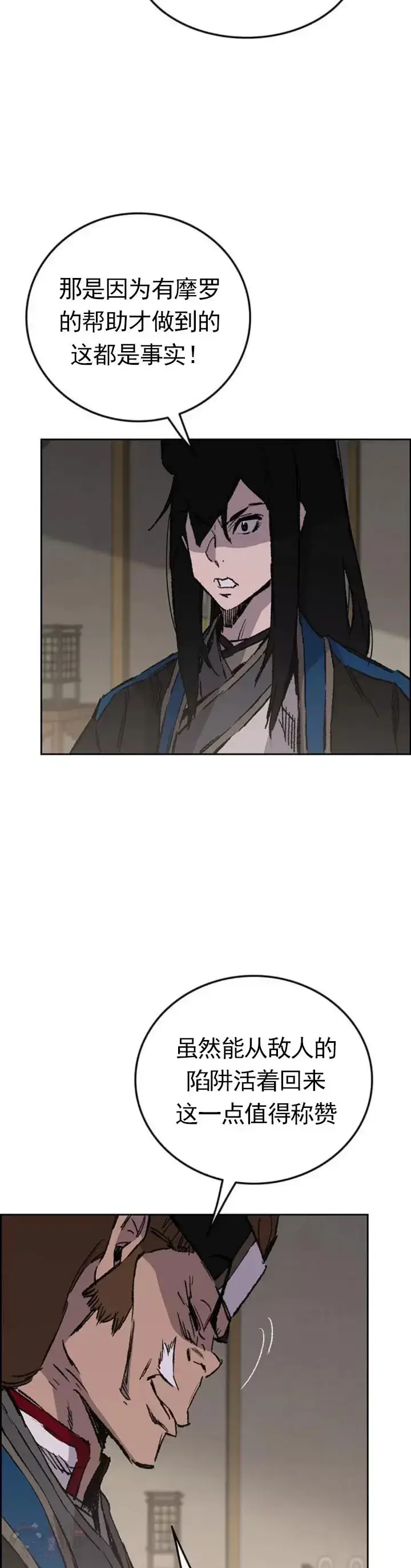 漫画《不败剑仙》第101话 危机重重第37张图