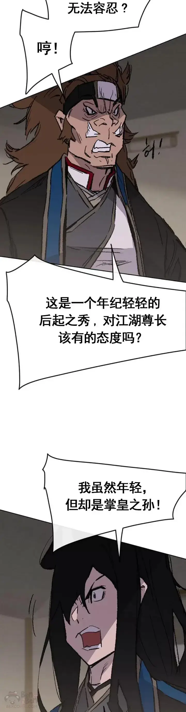 漫画《不败剑仙》第101话 危机重重第39张图