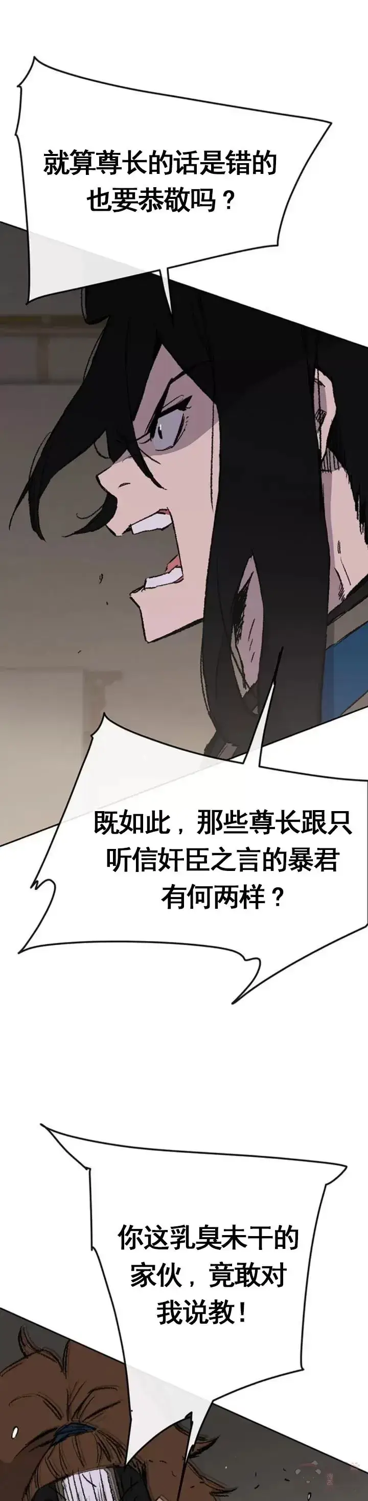 漫画《不败剑仙》第101话 危机重重第41张图