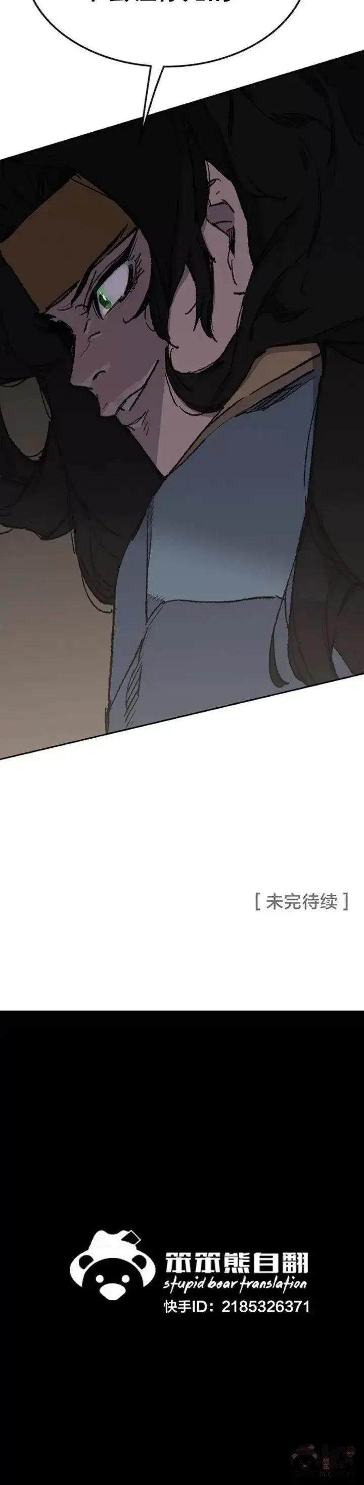 漫画《不败剑仙》第101话 危机重重第50张图