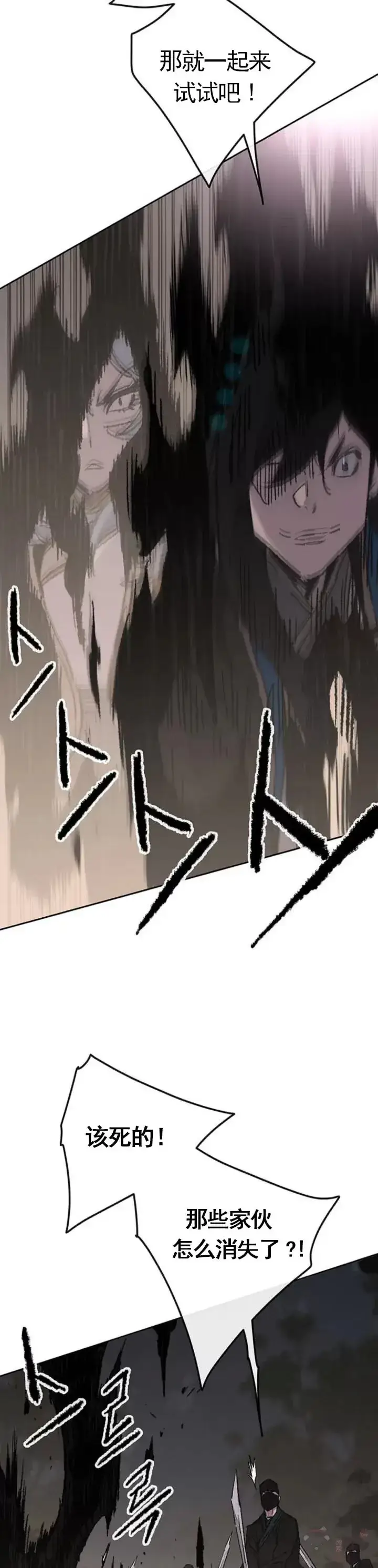 漫画《不败剑仙》第101话 危机重重第7张图
