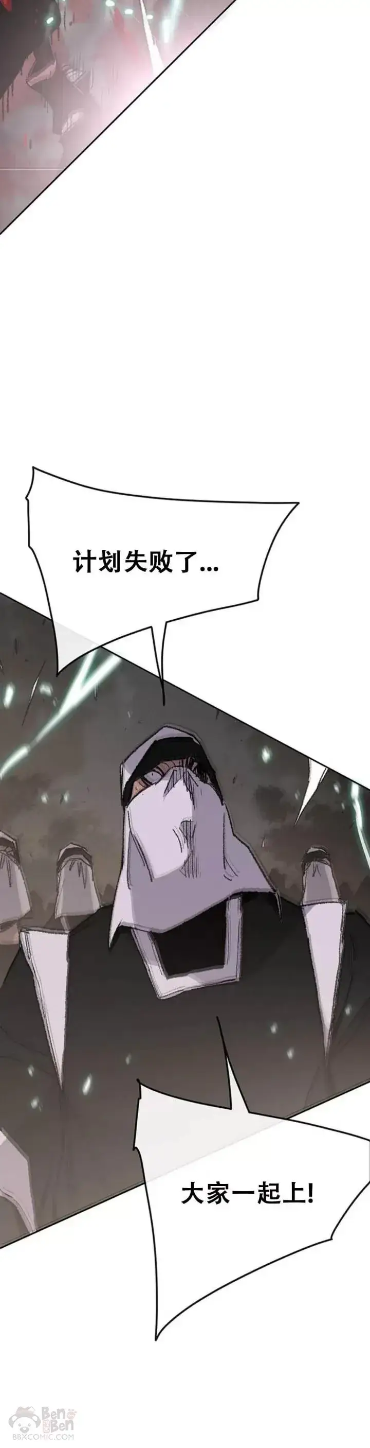 漫画《不败剑仙》第102话 李忠的新指令第10张图