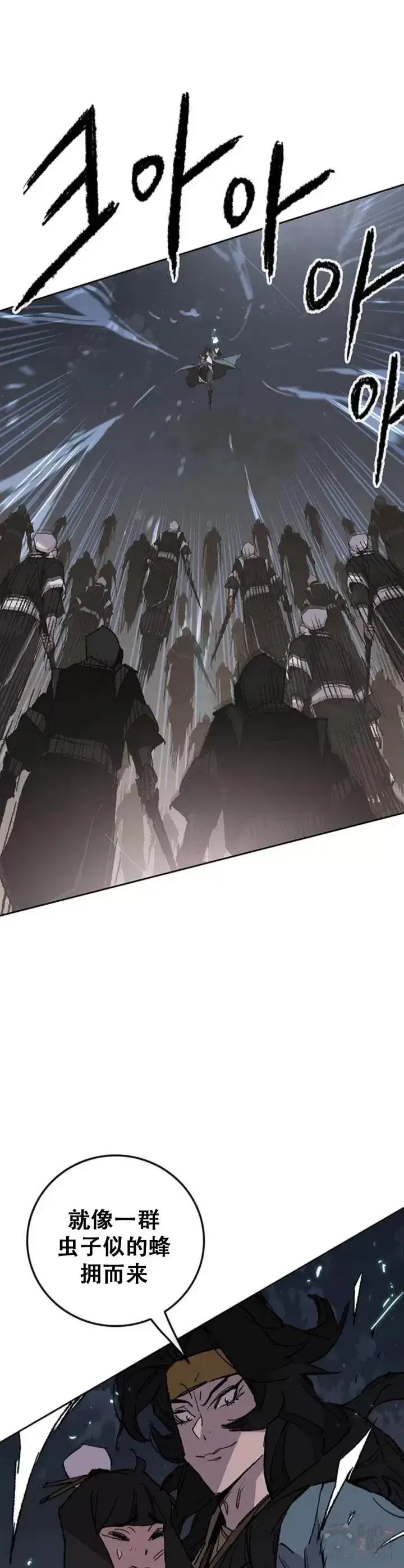 漫画《不败剑仙》第102话 李忠的新指令第11张图