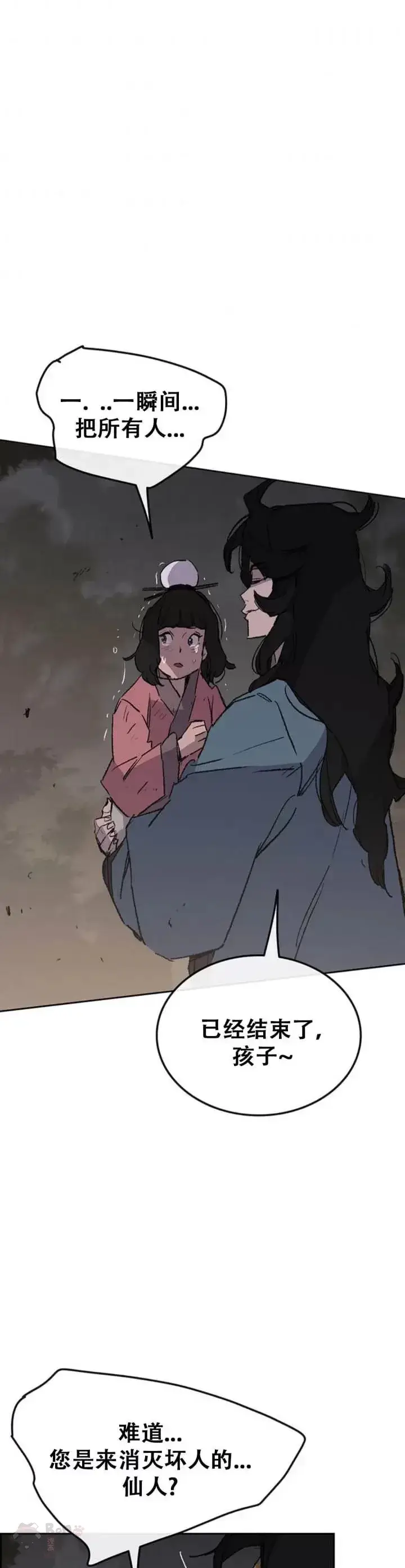 漫画《不败剑仙》第102话 李忠的新指令第17张图