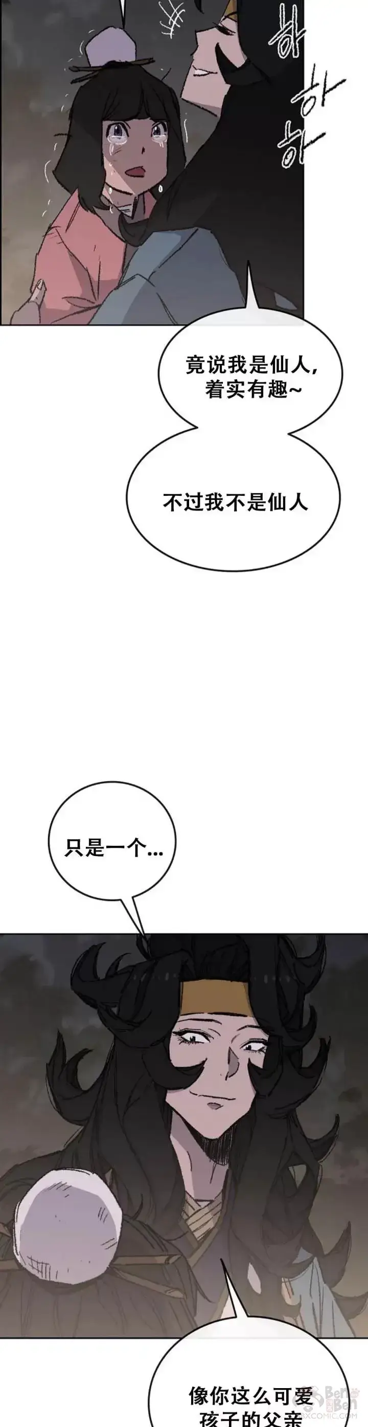 漫画《不败剑仙》第102话 李忠的新指令第18张图