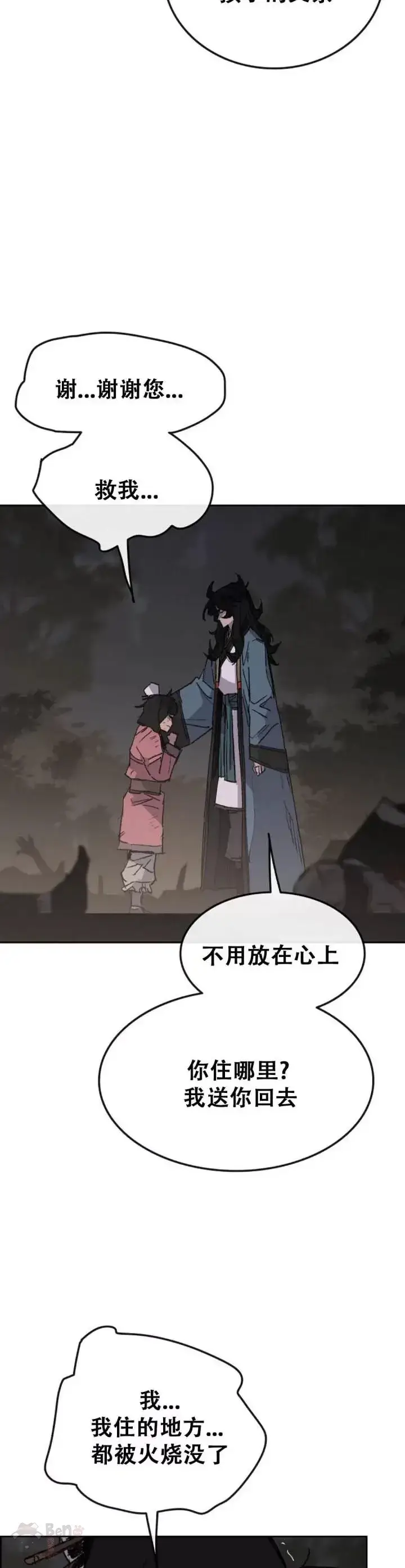 漫画《不败剑仙》第102话 李忠的新指令第19张图