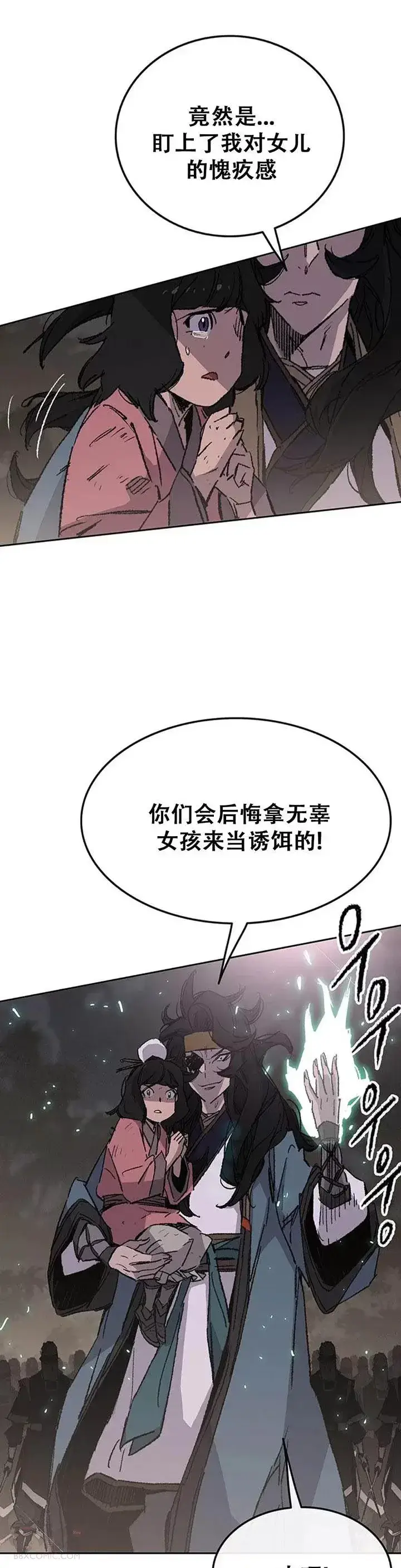 漫画《不败剑仙》第102话 李忠的新指令第2张图