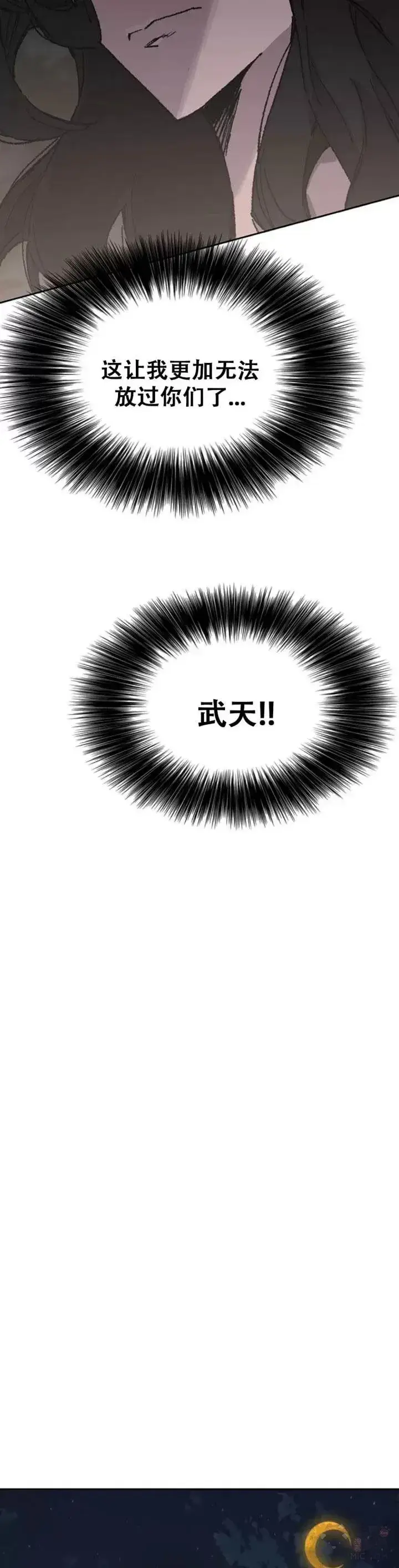漫画《不败剑仙》第102话 李忠的新指令第22张图