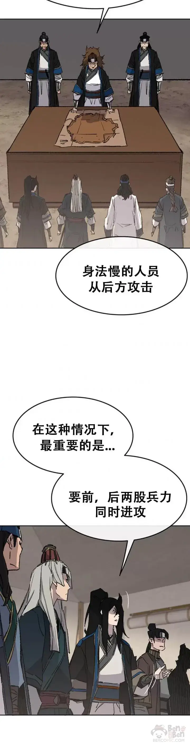漫画《不败剑仙》第102话 李忠的新指令第30张图