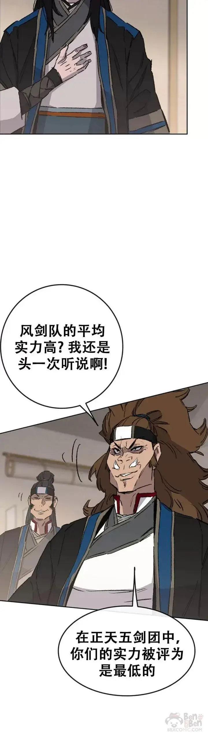 漫画《不败剑仙》第102话 李忠的新指令第32张图