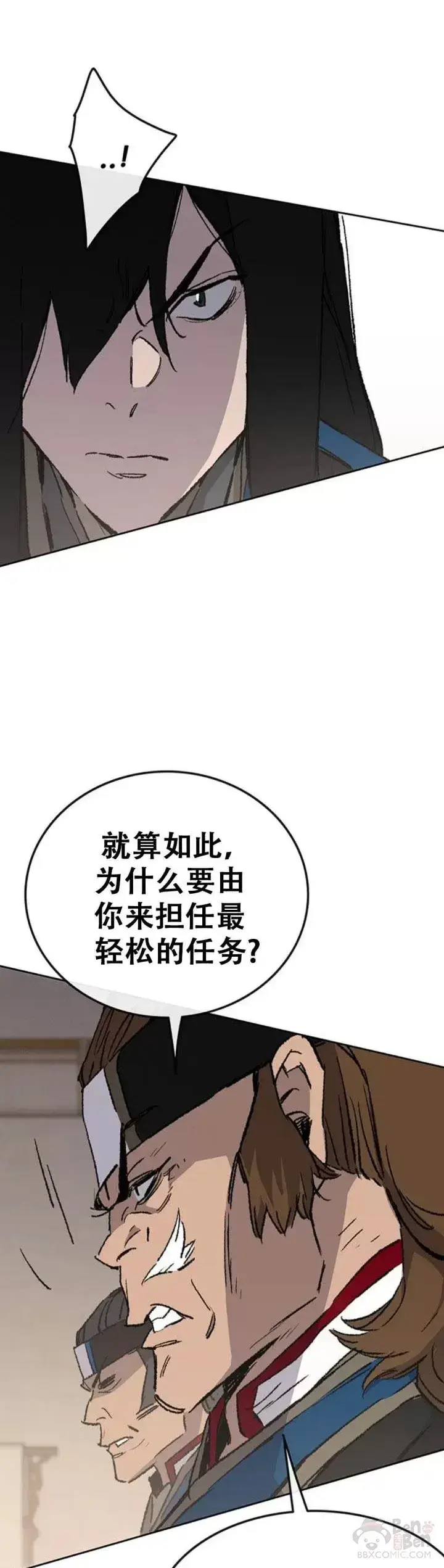 漫画《不败剑仙》第102话 李忠的新指令第33张图