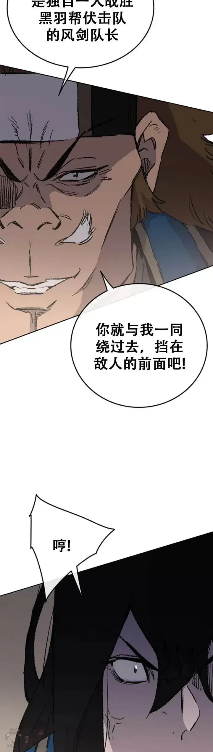 漫画《不败剑仙》第102话 李忠的新指令第35张图