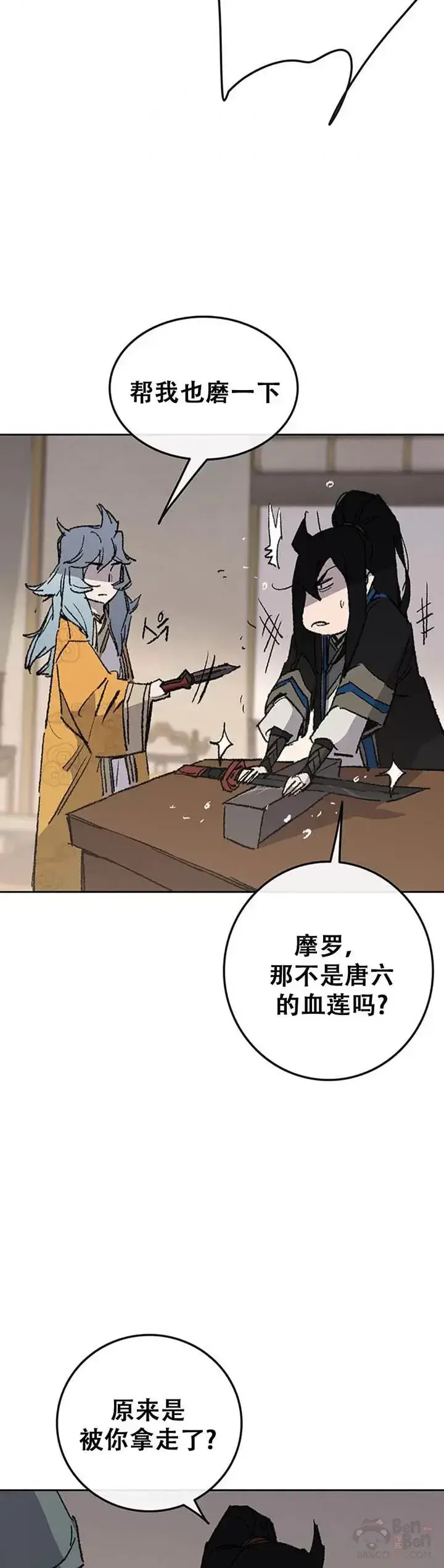 漫画《不败剑仙》第102话 李忠的新指令第38张图