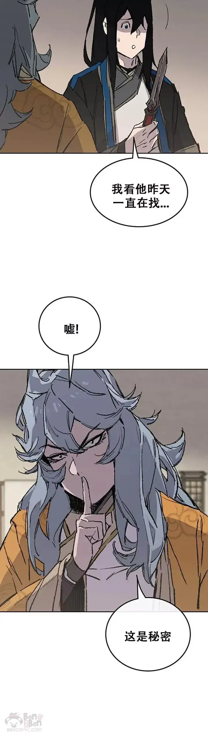 漫画《不败剑仙》第102话 李忠的新指令第39张图
